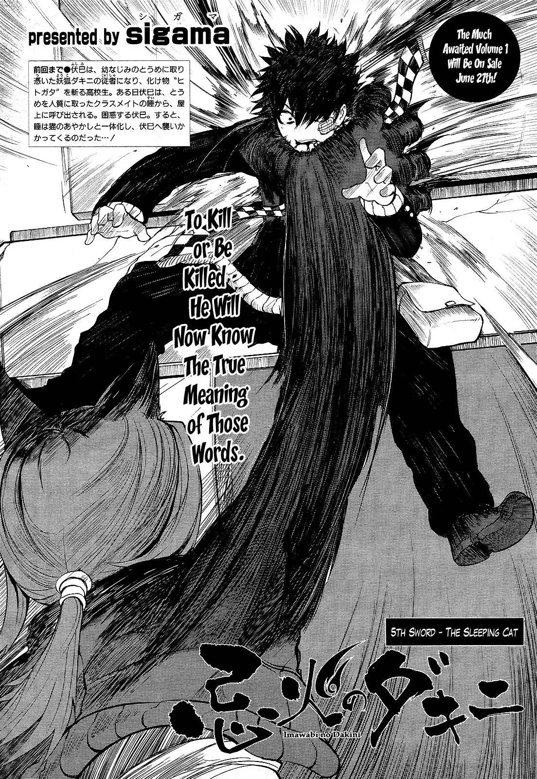 Imawabi no Dakini Chapter 5 2